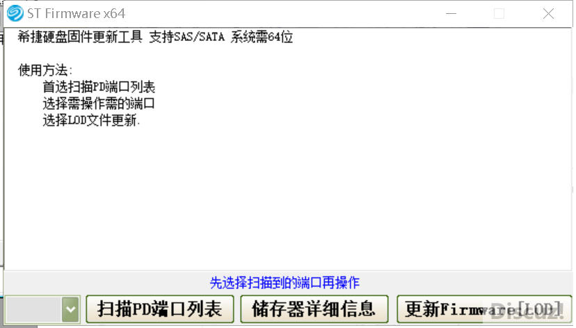 ϣ��Ӳ�̹̼����¹��� ֧��SAS/SATA 64λ