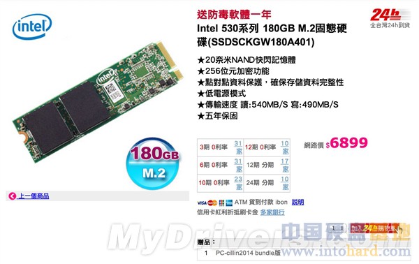 Intel̬Ӳ̷˿M.2 530