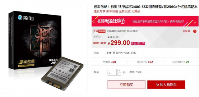 SSDˣ240GB̬ӲֻҪ299Ԫ